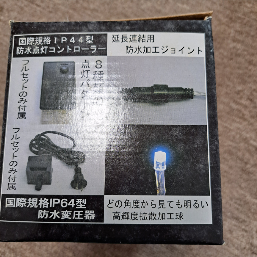 LEDイルミネーション100球スノ－ブルーの写真3枚目