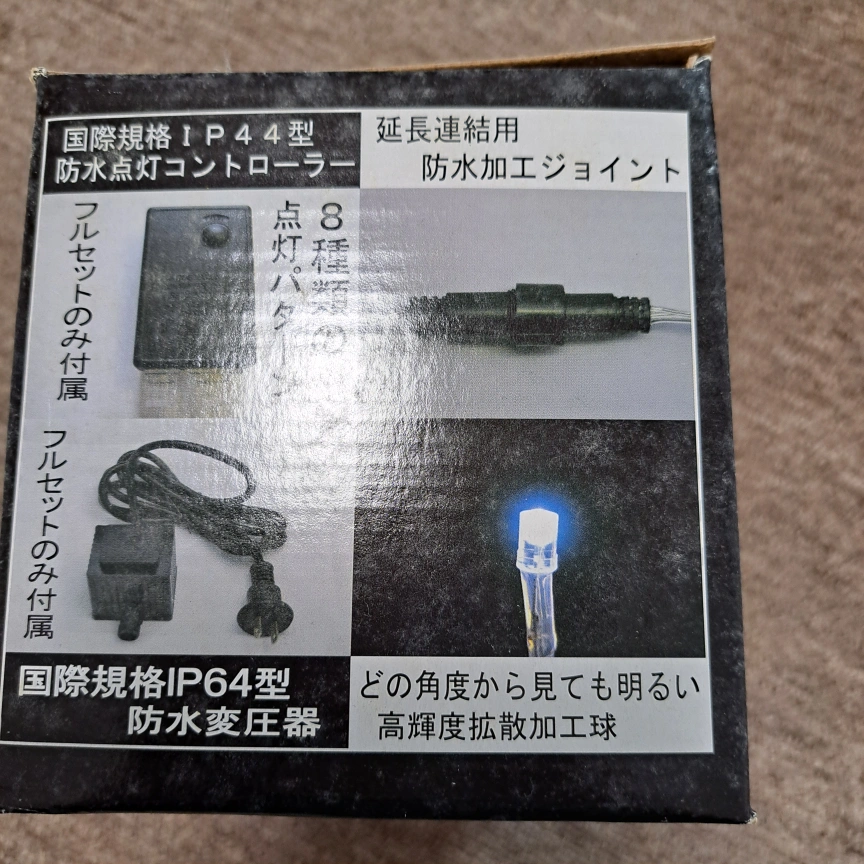 LEDイルミネーション100球スノ-ブルーの写真3枚目