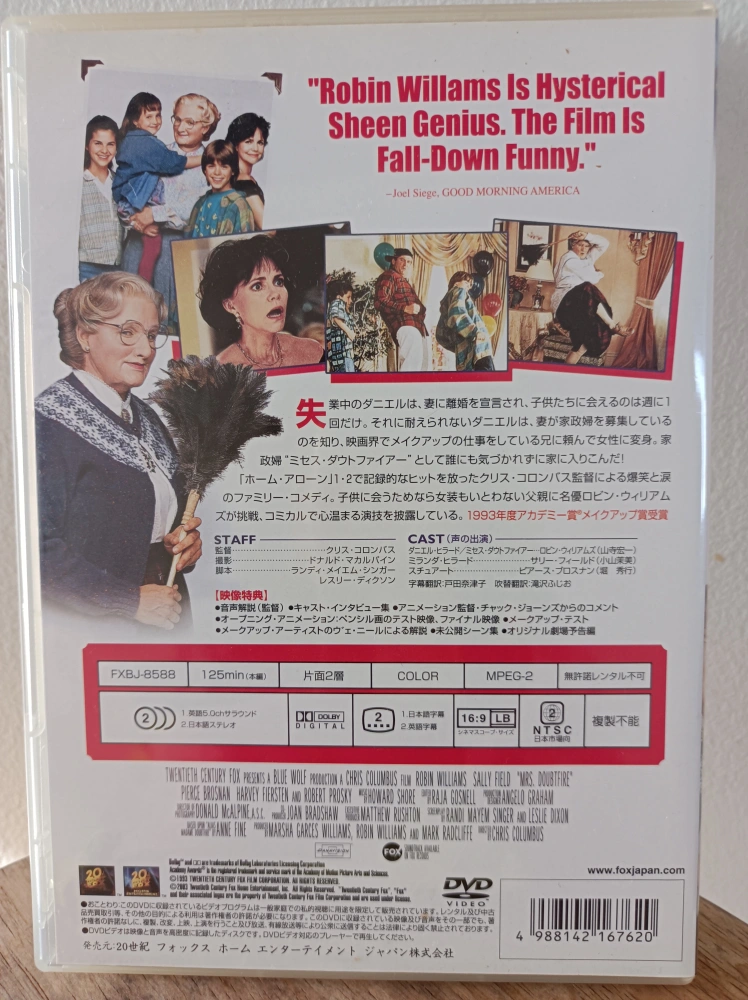 DVDミセス・ダウトの写真2枚目