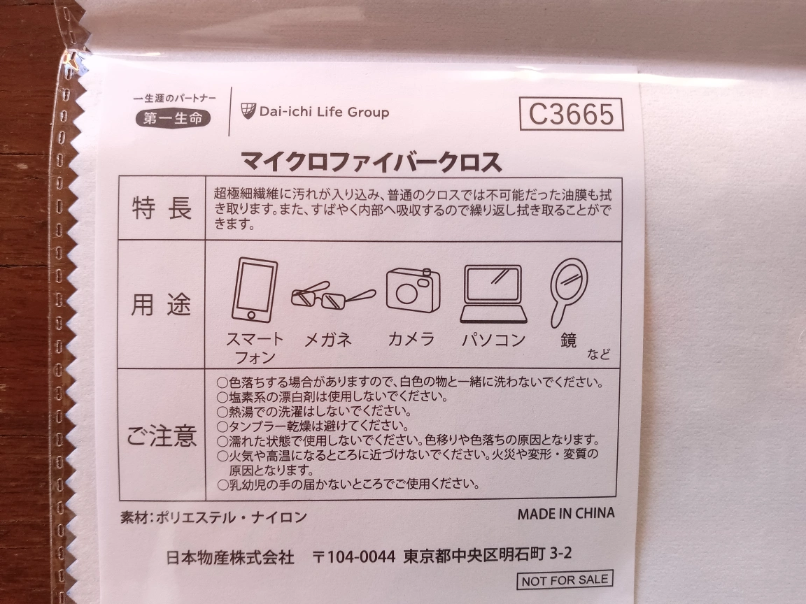 ミッキーマウス マイクロファイバークロス+今治タオル セットの写真6枚目