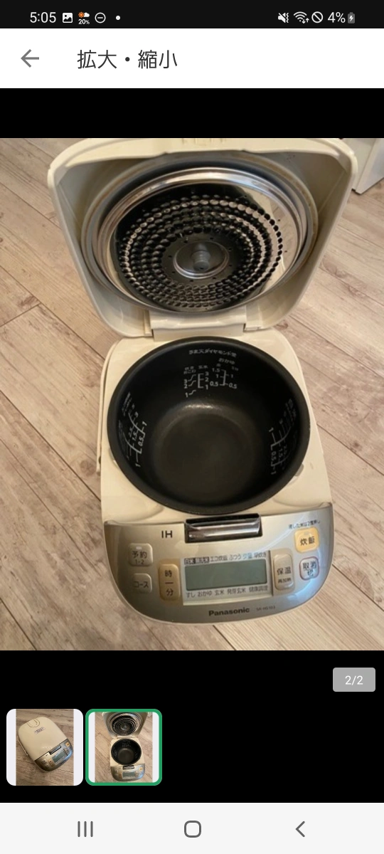 炊飯器の写真2枚目