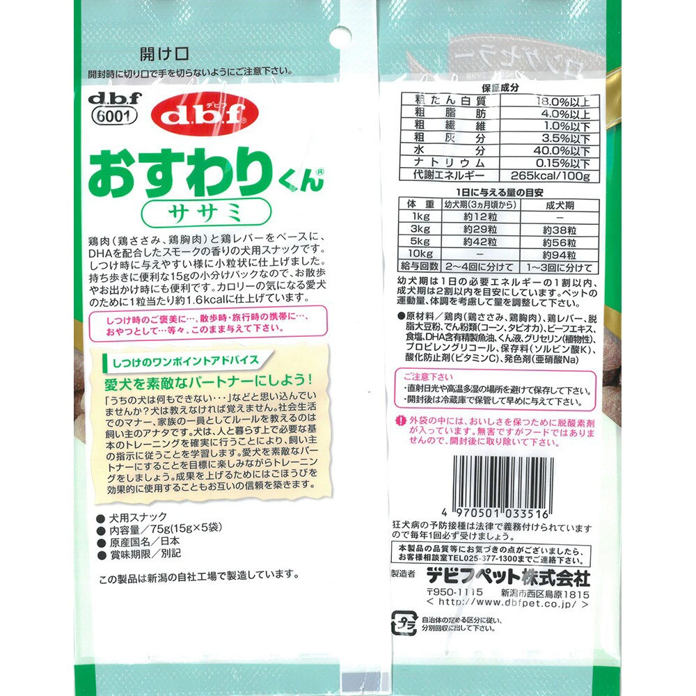 ♥ 無料ですョ!可愛いワンちゃんに美味しいおやつ「おすわりくん」 ♥の写真6枚目