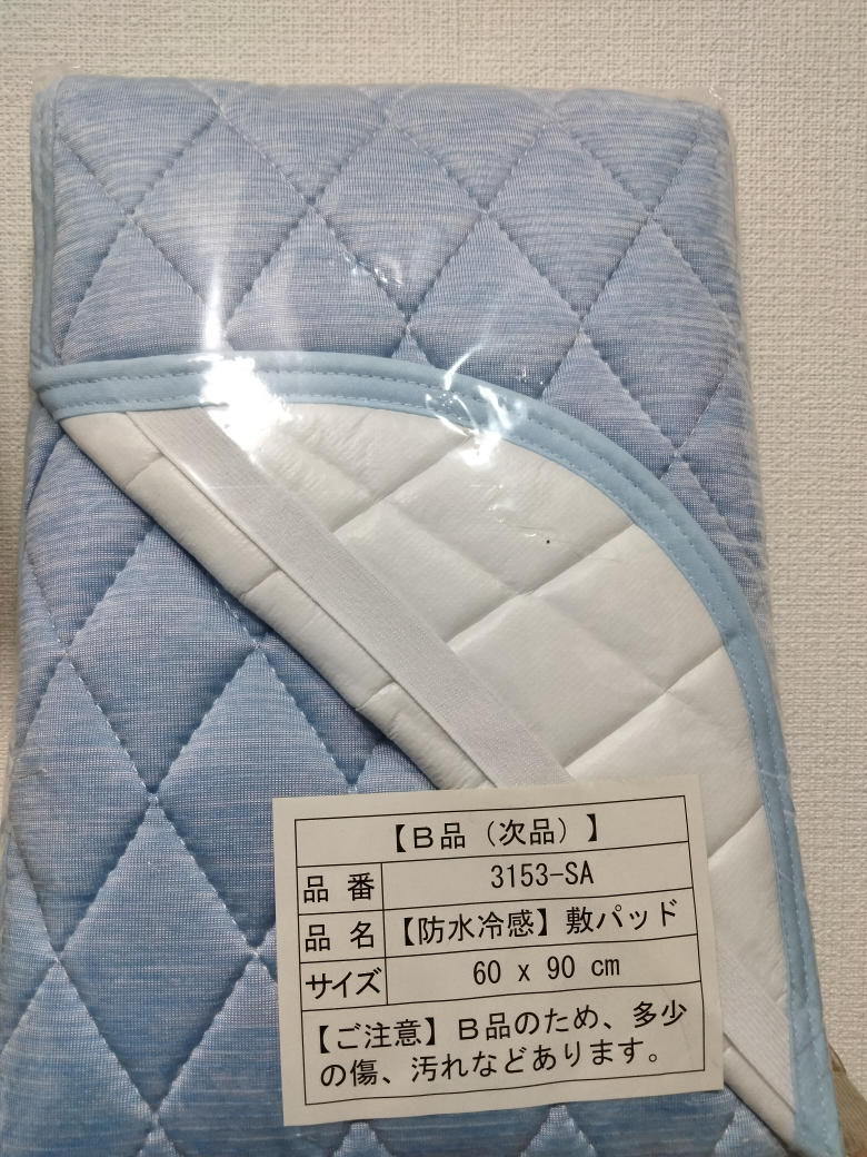 【ベビー用品】防水冷感 敷パッド