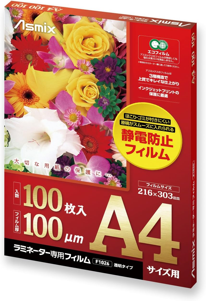 A4対応ラミネーター 本体とラミネートフィルム 家庭用の写真7枚目