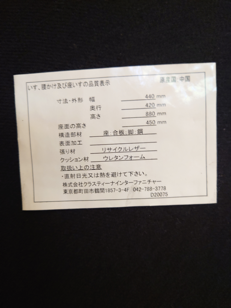 ダイニングチェアの写真2枚目