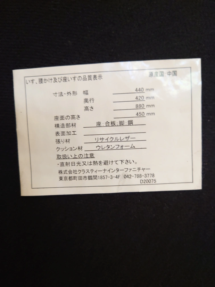 ダイニングチェアの写真2枚目