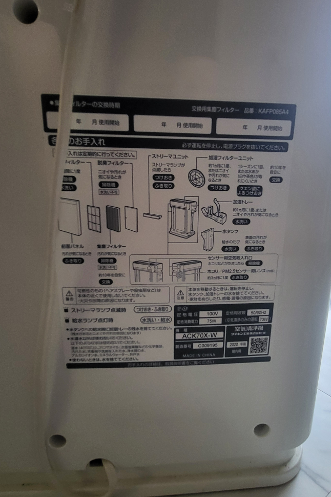 DAIKIN 空気清浄機 ほぼ未使用の写真5枚目