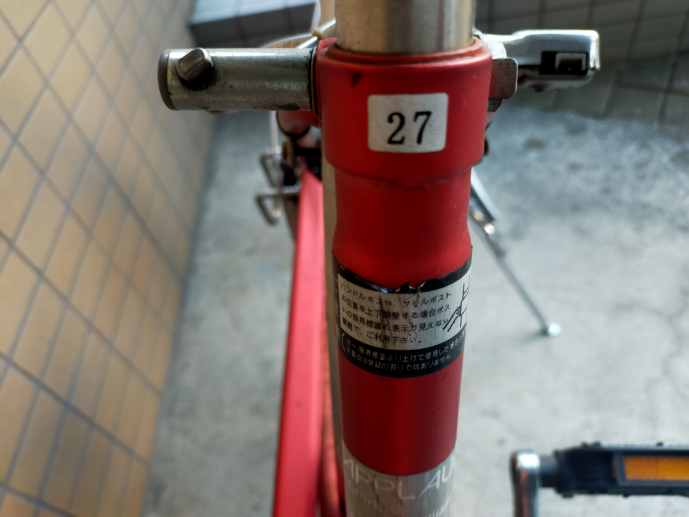 27インチ　自転車の写真2枚目