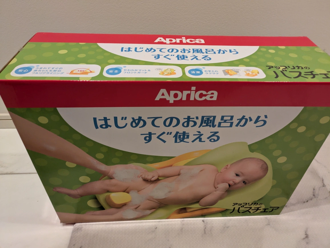 アップリカ バスチェア