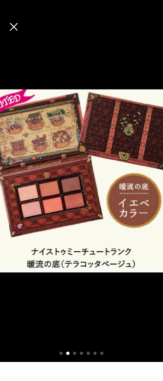 密封袋入　激安　新品　資生堂　マジョリカマジョルカ　現行品　　アイシャドウ6色　テラコッタベージュ　定価2750円　約3割引格安