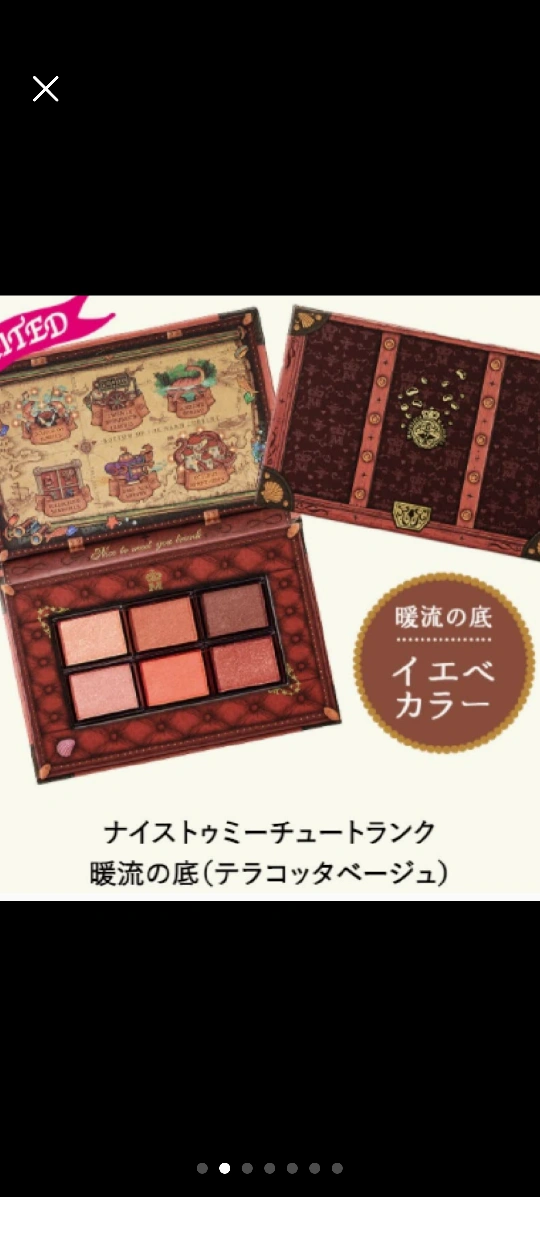 密封袋入 激安 新品 資生堂 マジョリカマジョルカ 現行品 アイシャドウ6色 テラコッタベージュ 定価2750円 約3割引格安