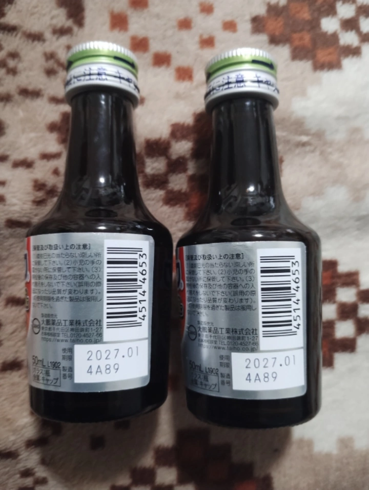 【購入特典】ソルマック 2本の写真2枚目