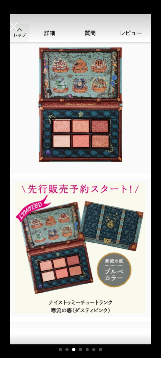 密封袋入　激安　新品　資生堂　マジョリカマジョルカ　現行品　アイシャドウ　定価2750円　6色　ダスティピンク　約3割引格安の写真2枚目