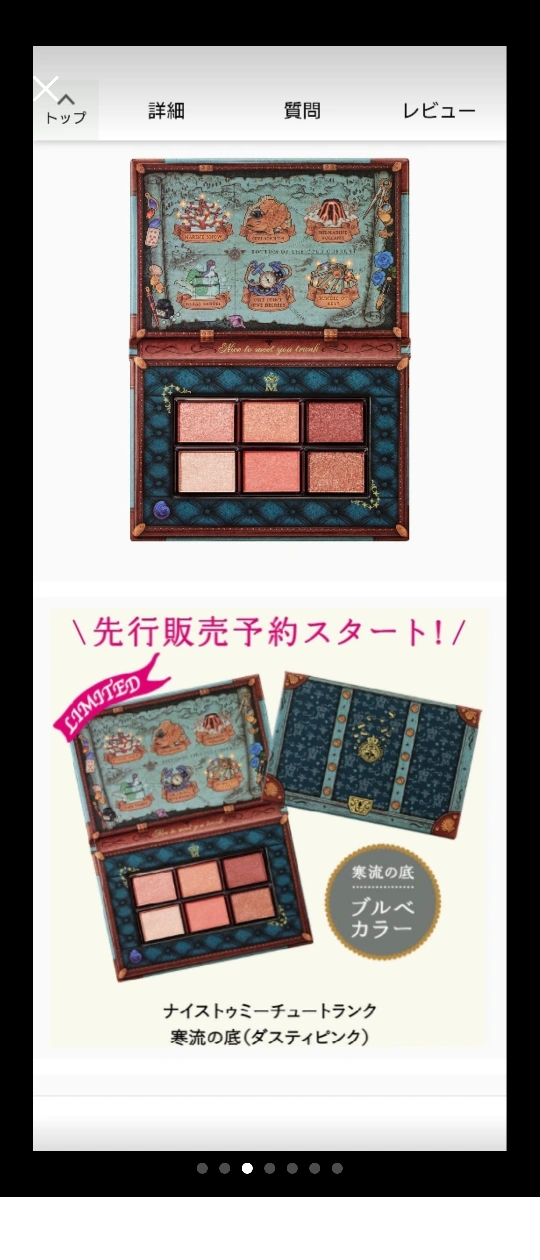 密封袋入 激安 新品 資生堂 マジョリカマジョルカ 現行品 アイシャドウ 定価2750円 6色 ダスティピンク 約3割引格安の写真2枚目