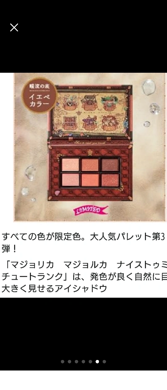 密封袋入 激安 新品 資生堂 マジョリカマジョルカ 現行品 アイシャドウ6色 テラコッタベージュ 定価2750円 約3割引格安の写真4枚目