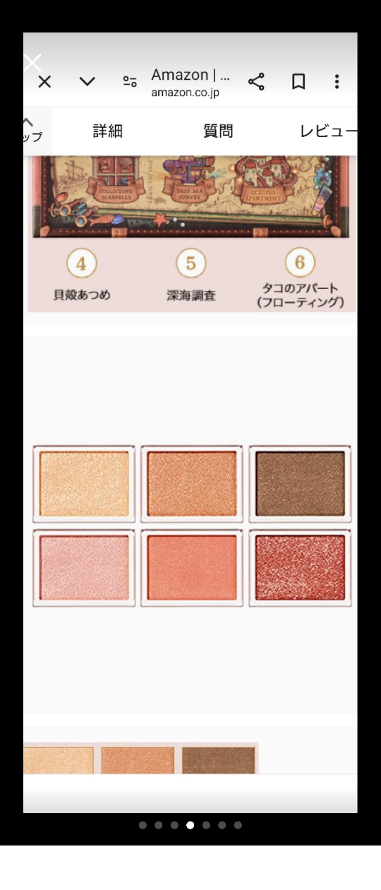 密封袋入　激安　新品　資生堂　マジョリカマジョルカ　現行品　　アイシャドウ6色　テラコッタベージュ　定価2750円　約3割引格安の写真7枚目