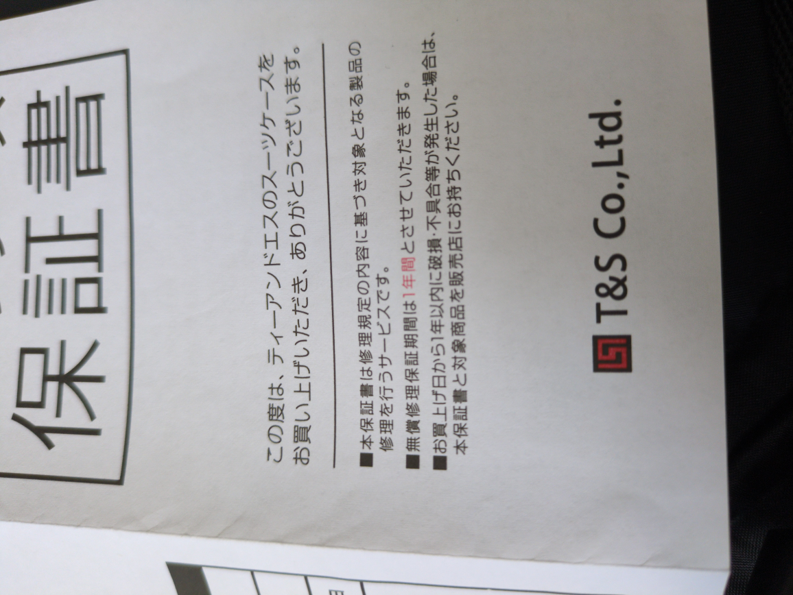 キャリーケースの写真9枚目