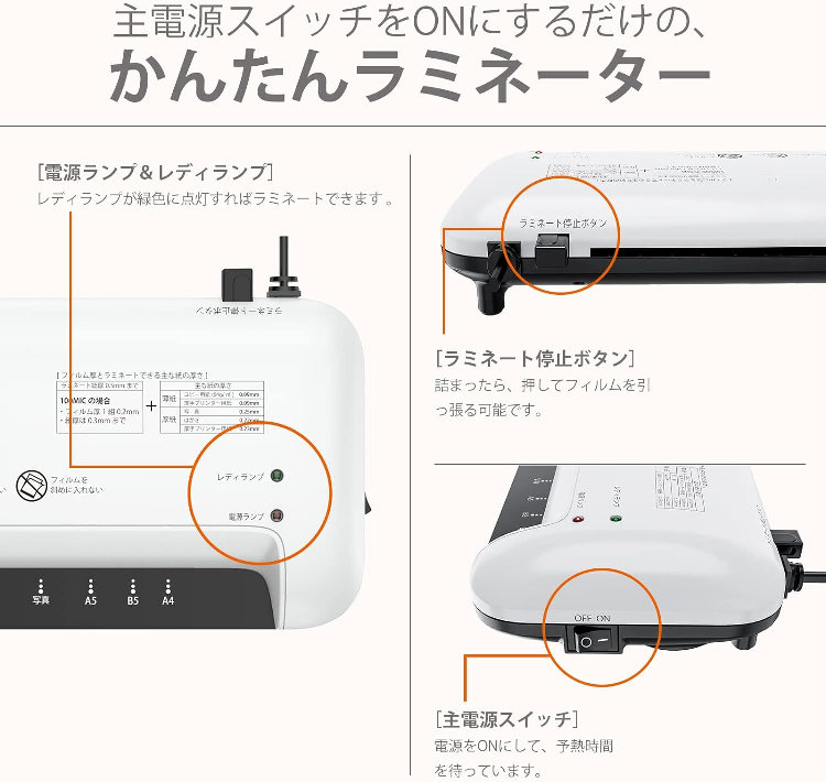 A4対応ラミネーター 本体とラミネートフィルム 家庭用の写真3枚目
