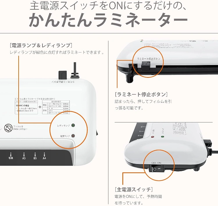 A4対応ラミネーター 本体とラミネートフィルム 家庭用の写真3枚目