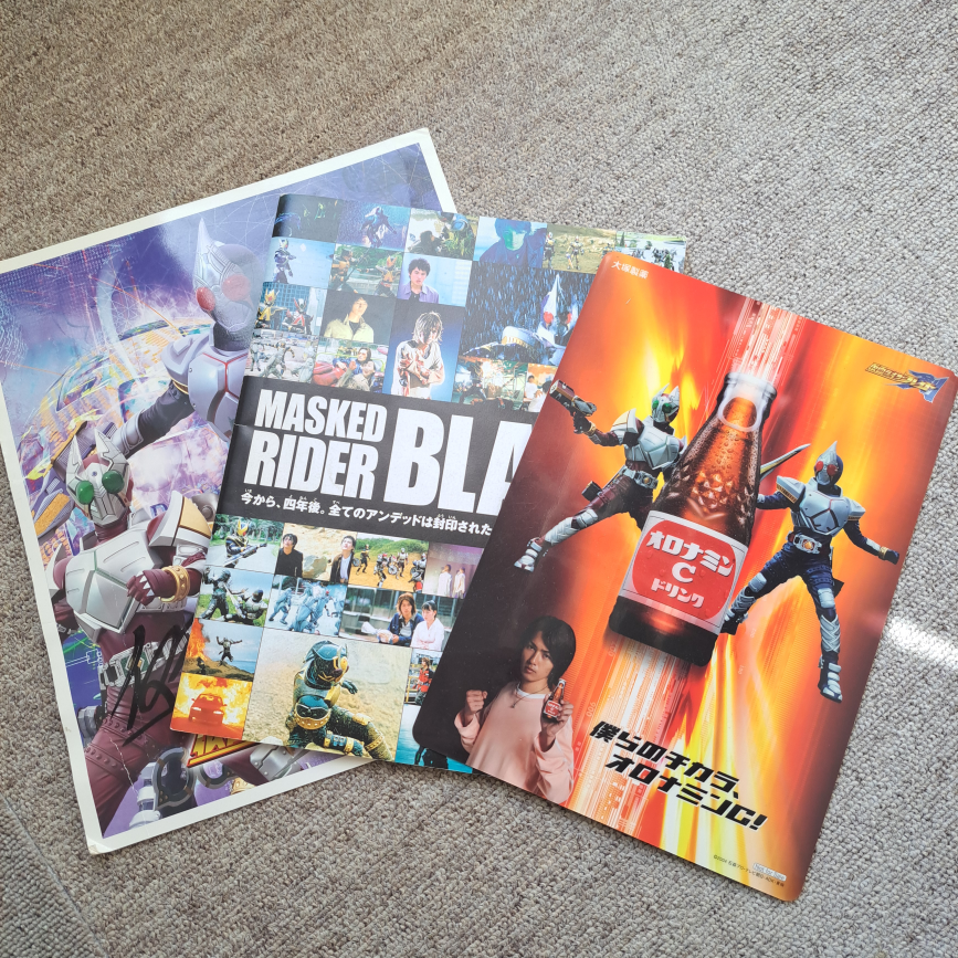 仮面ライダーブレイド グッズ