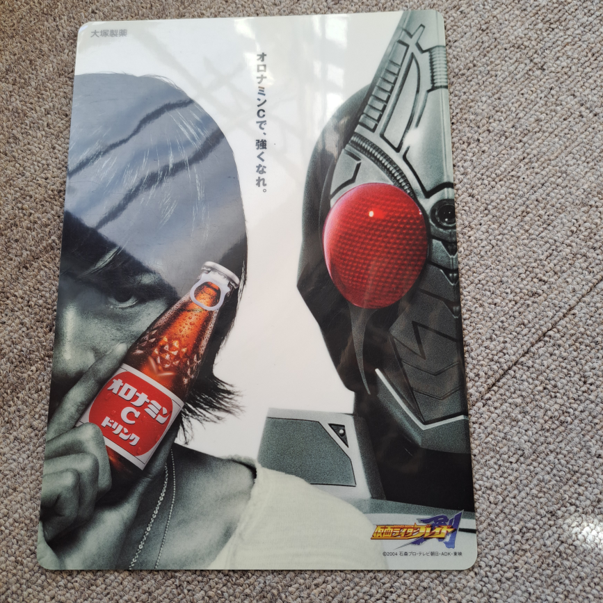 仮面ライダーブレイド グッズの写真4枚目