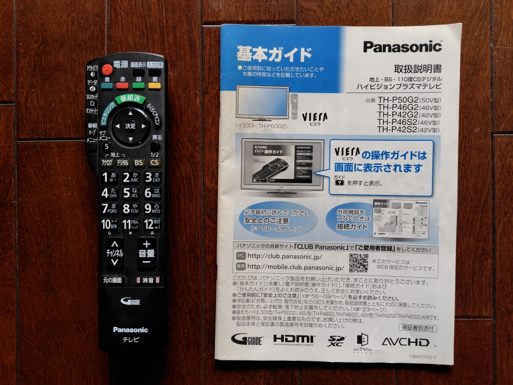 薄型テレビ42型 Vieraビエラ Panasonicの写真3枚目