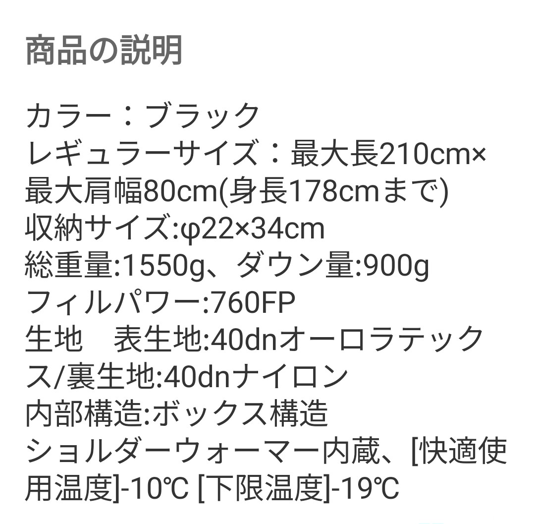 美品 ナンガ オーロラテックス900DXの写真6枚目
