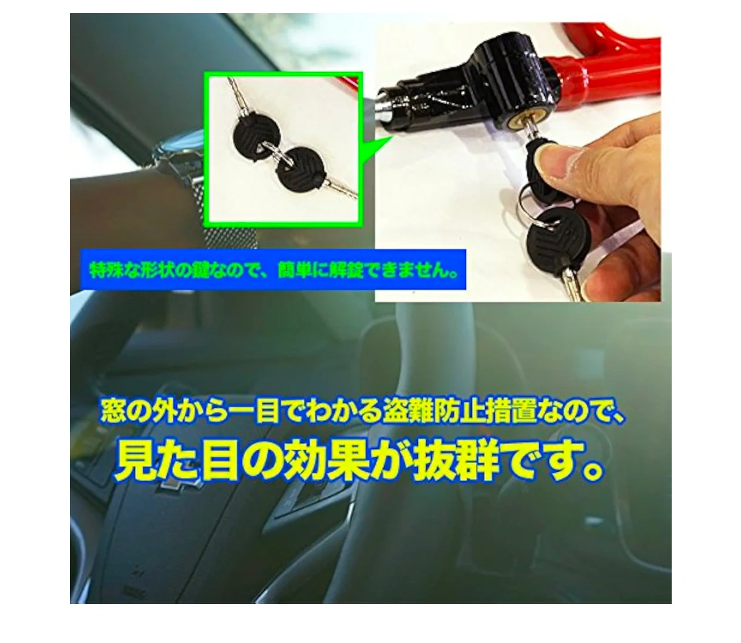 自動車ハンドルロックの写真4枚目