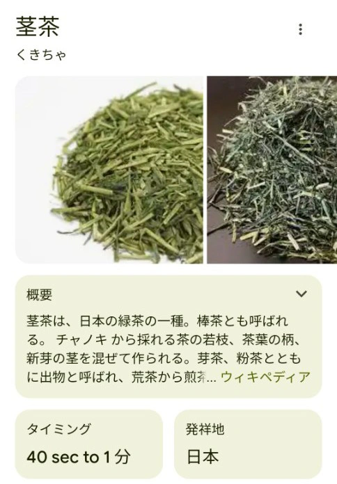 【新品】お茶 茎茶 2セットの写真3枚目