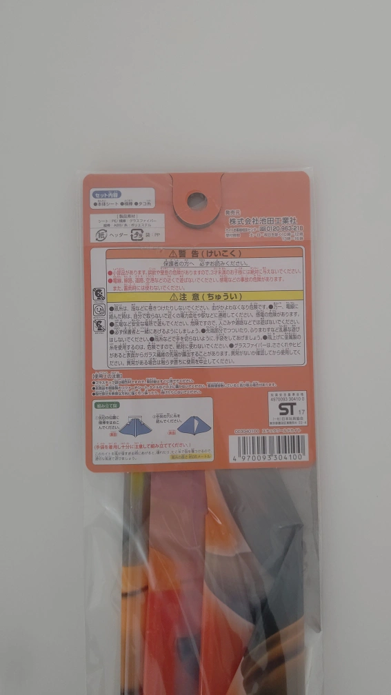 【新品未開封】カイト(洋だこ)の写真3枚目