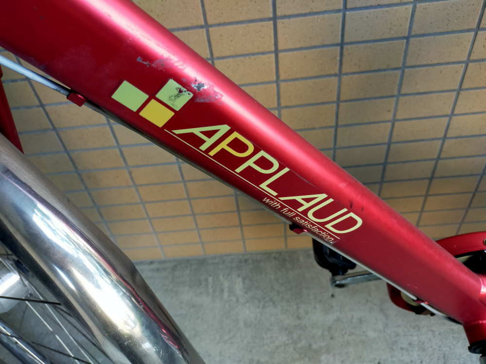 27インチ　自転車の写真3枚目