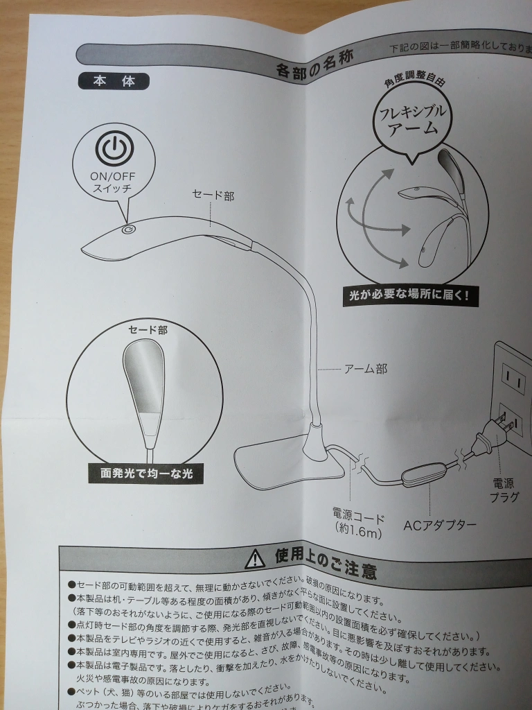 デスクライトの写真4枚目