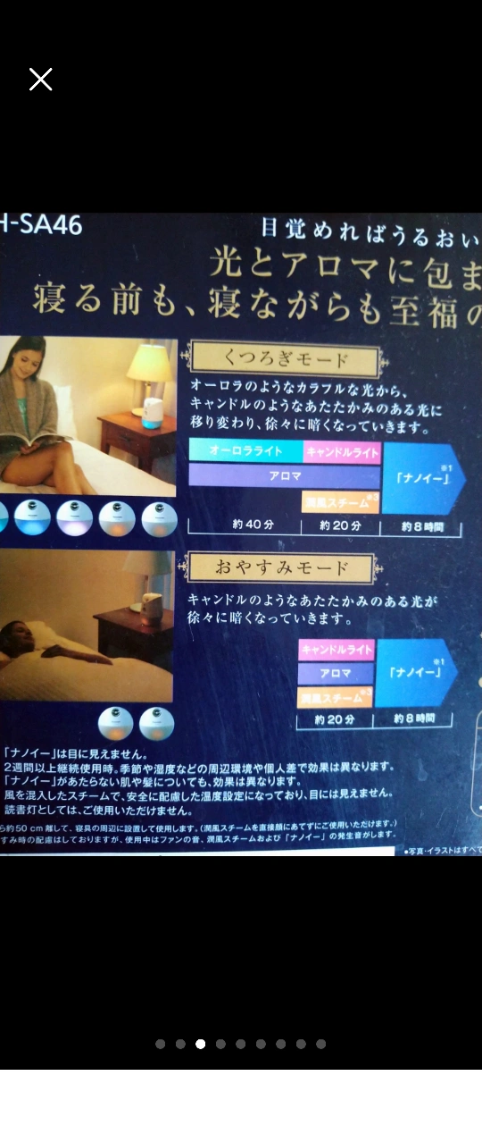 美品 パナソニックナノスチームナイト 寝ながらエステ アロマオイルを入れてリラックス効果も有り優れ物 定価2万超え超格安の写真2枚目