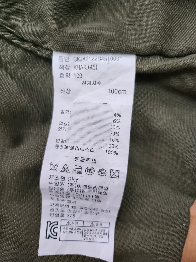 春秋用ジャケット 100cmの写真4枚目