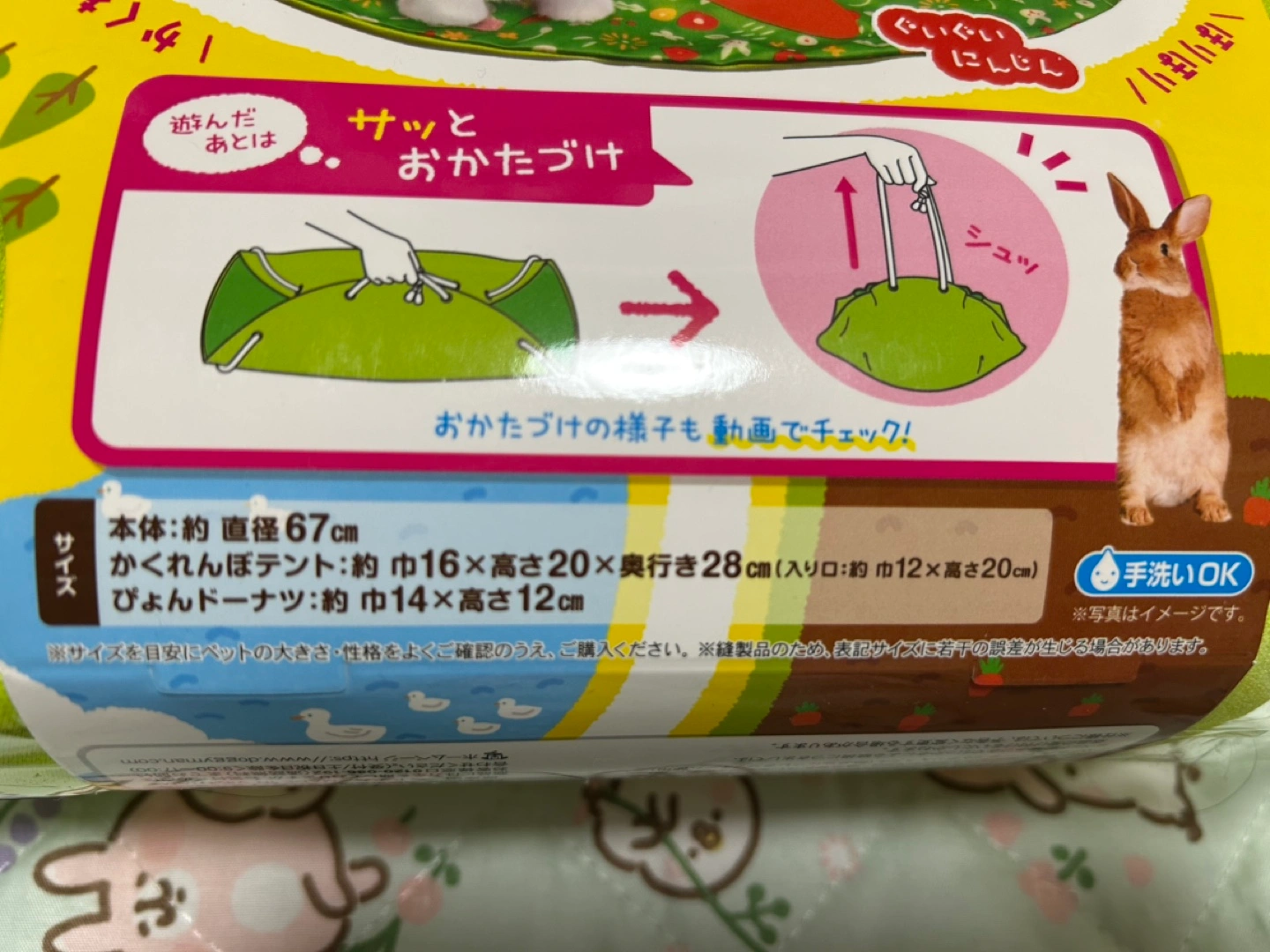 ドギーマンうさぎ玩具らびっとわくわくランドの写真4枚目