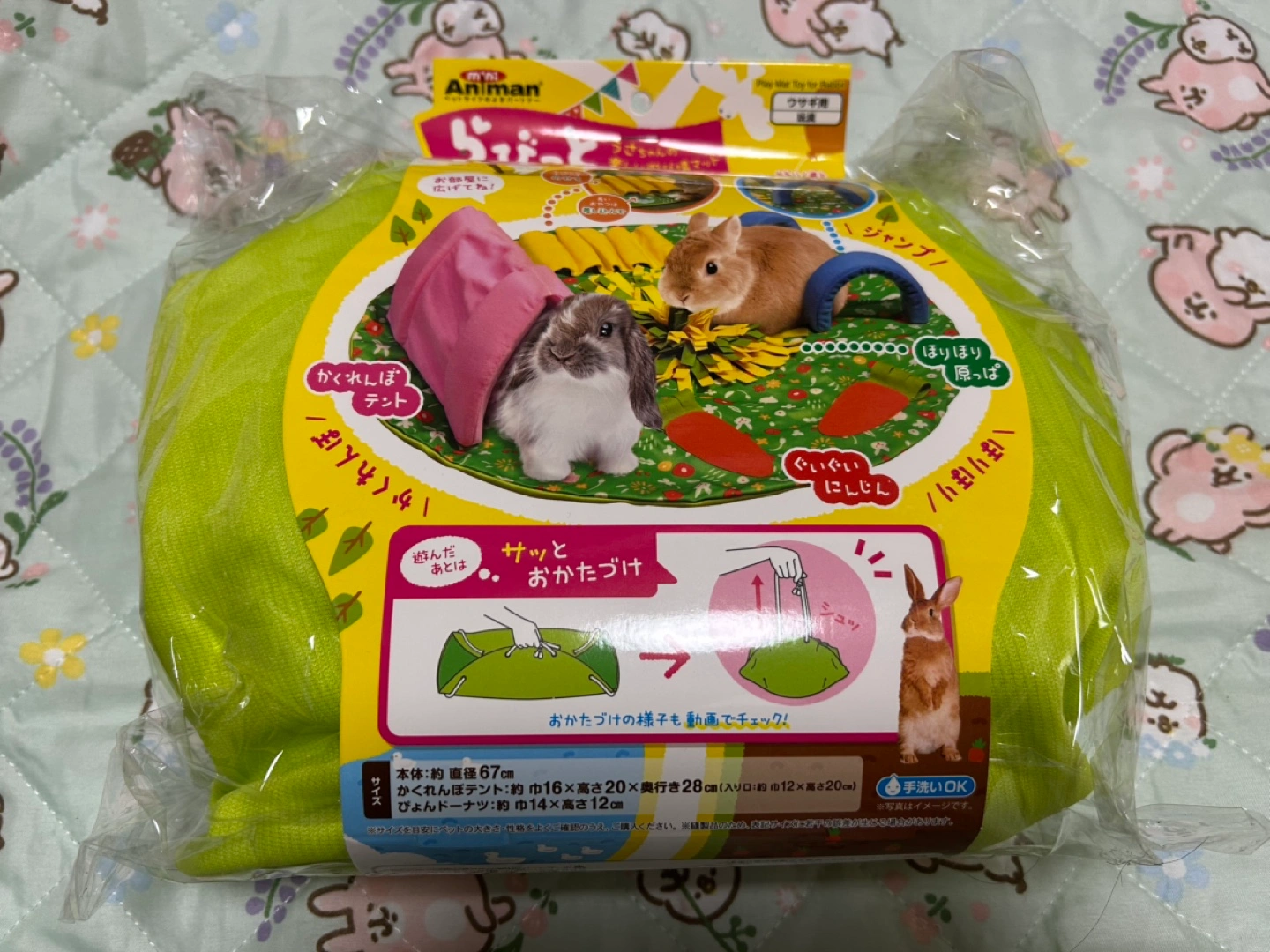 ドギーマンうさぎ玩具らびっとわくわくランド