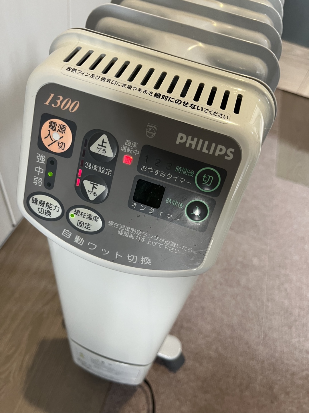 最終値下げ お届け対応相談 PHILIPS製 ラジエーターオイルヒーター