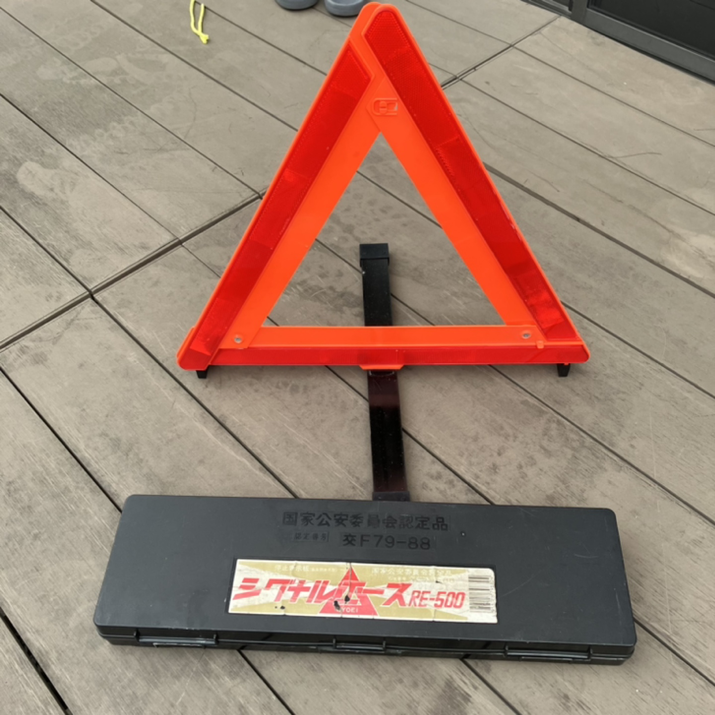 【未使用】三角停止板　車　自動車