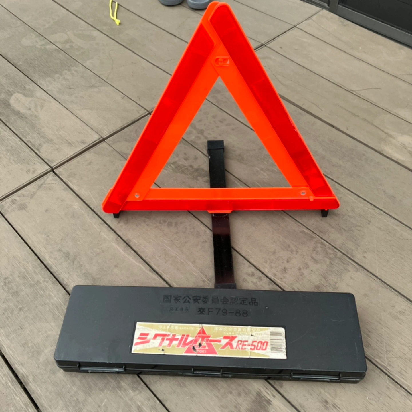 【未使用】三角停止板 車 自動車