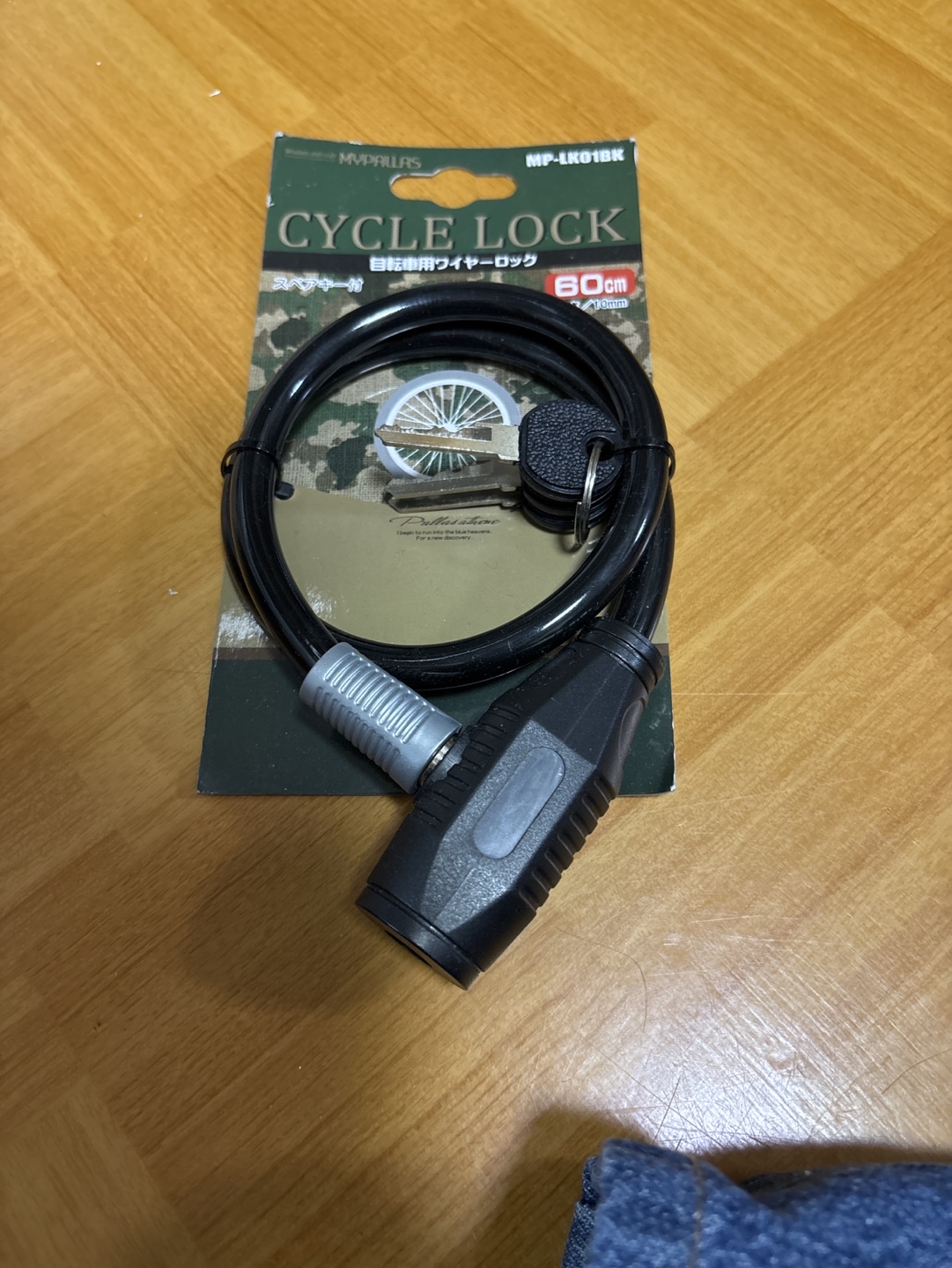 MYPALLAS 自転車用ワイヤーロック 60cm