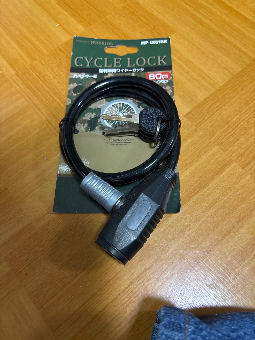 MYPALLAS 自転車用ワイヤーロック 60cm