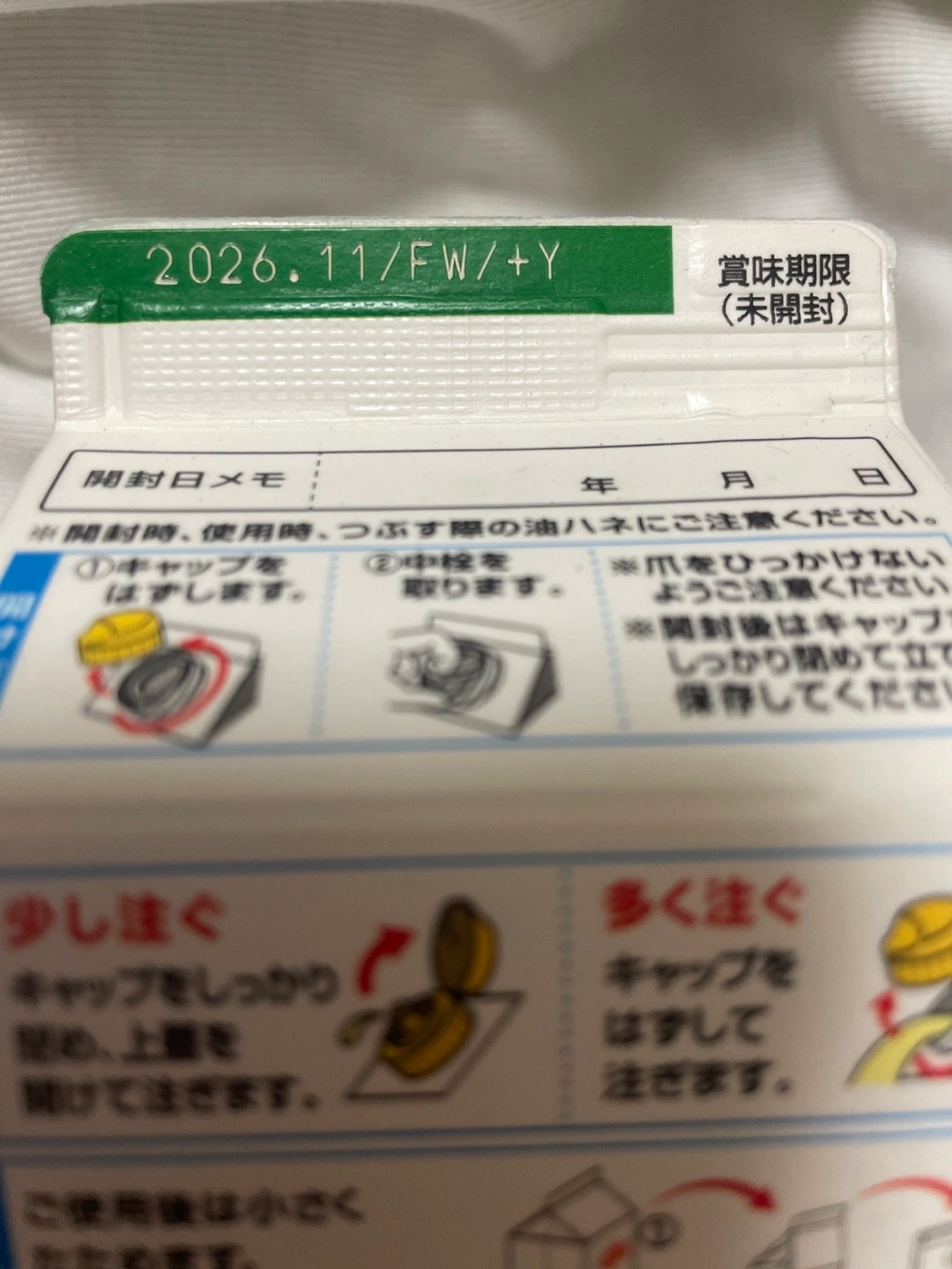 さらさらキャノーラ油700g➕銭形そば180gの写真2枚目