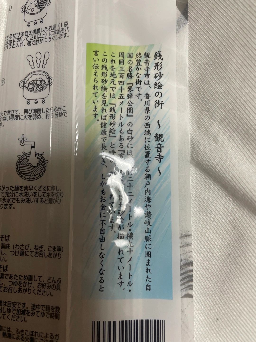 さらさらキャノーラ油700g➕銭形そば180gの写真4枚目