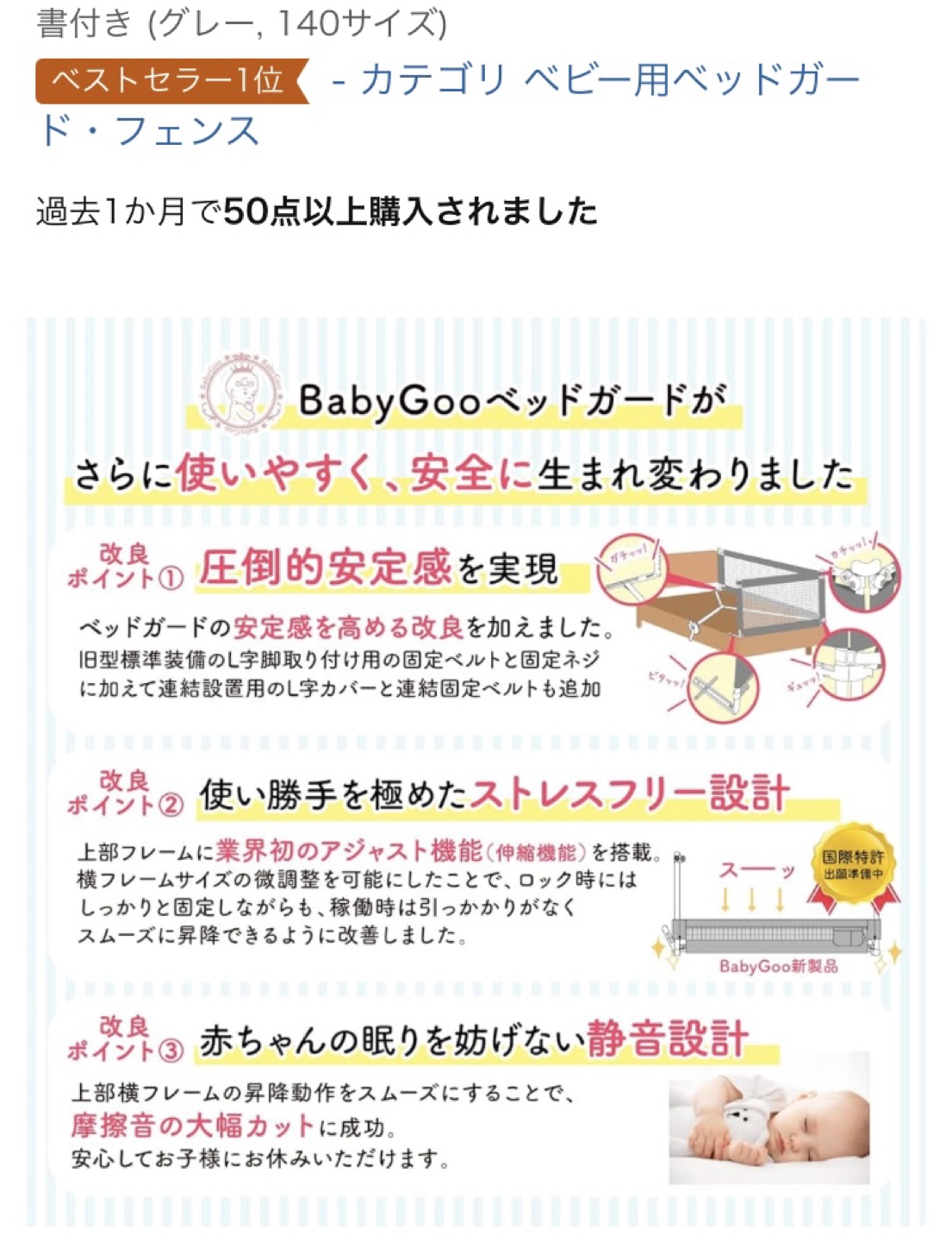 子供が落ちないベッドガードの写真3枚目