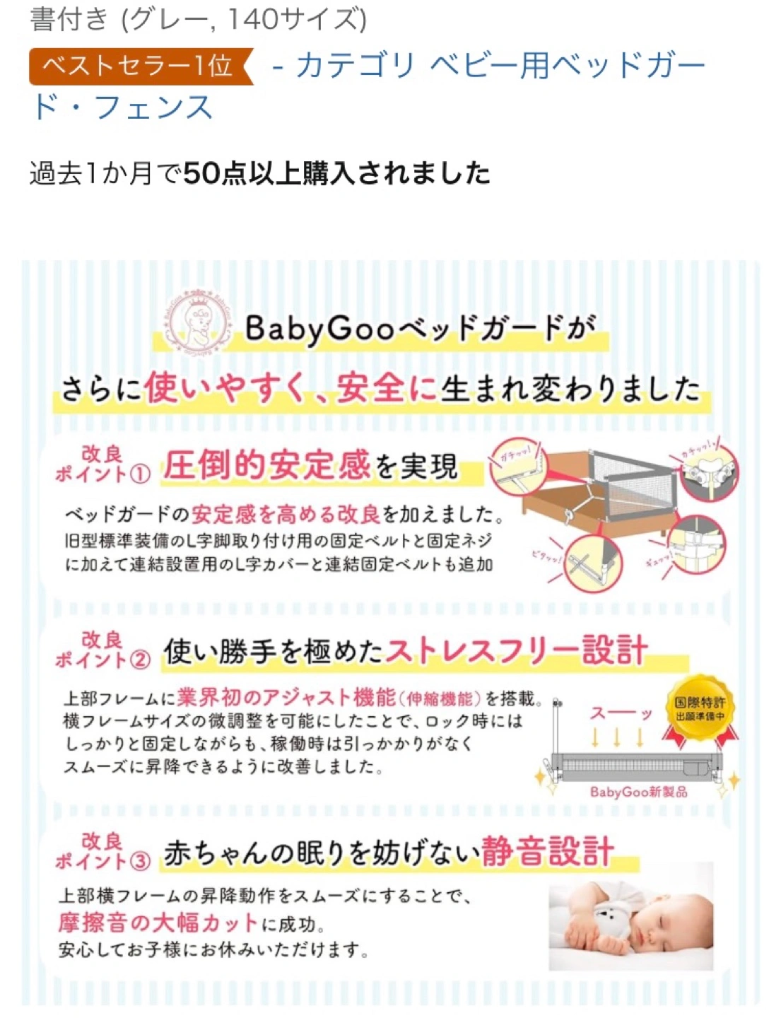 子供が落ちないベッドガードの写真3枚目