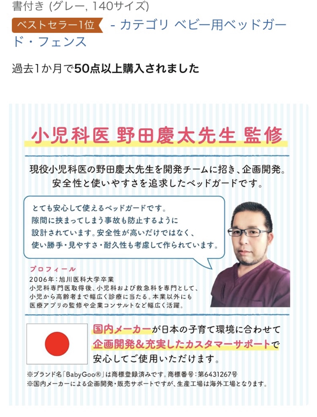 子供が落ちないベッドガードの写真2枚目