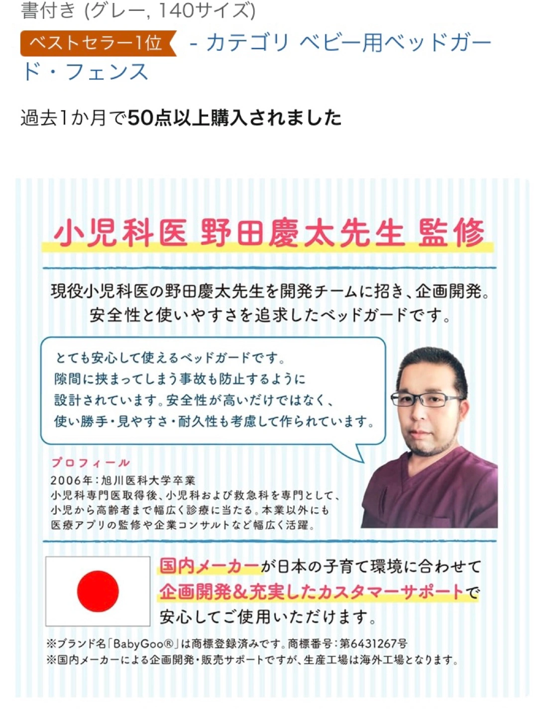 子供が落ちないベッドガードの写真2枚目