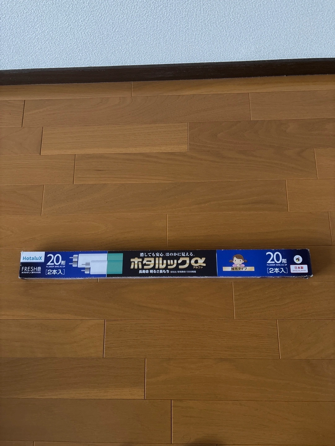 蛍光灯 20形 2本入
