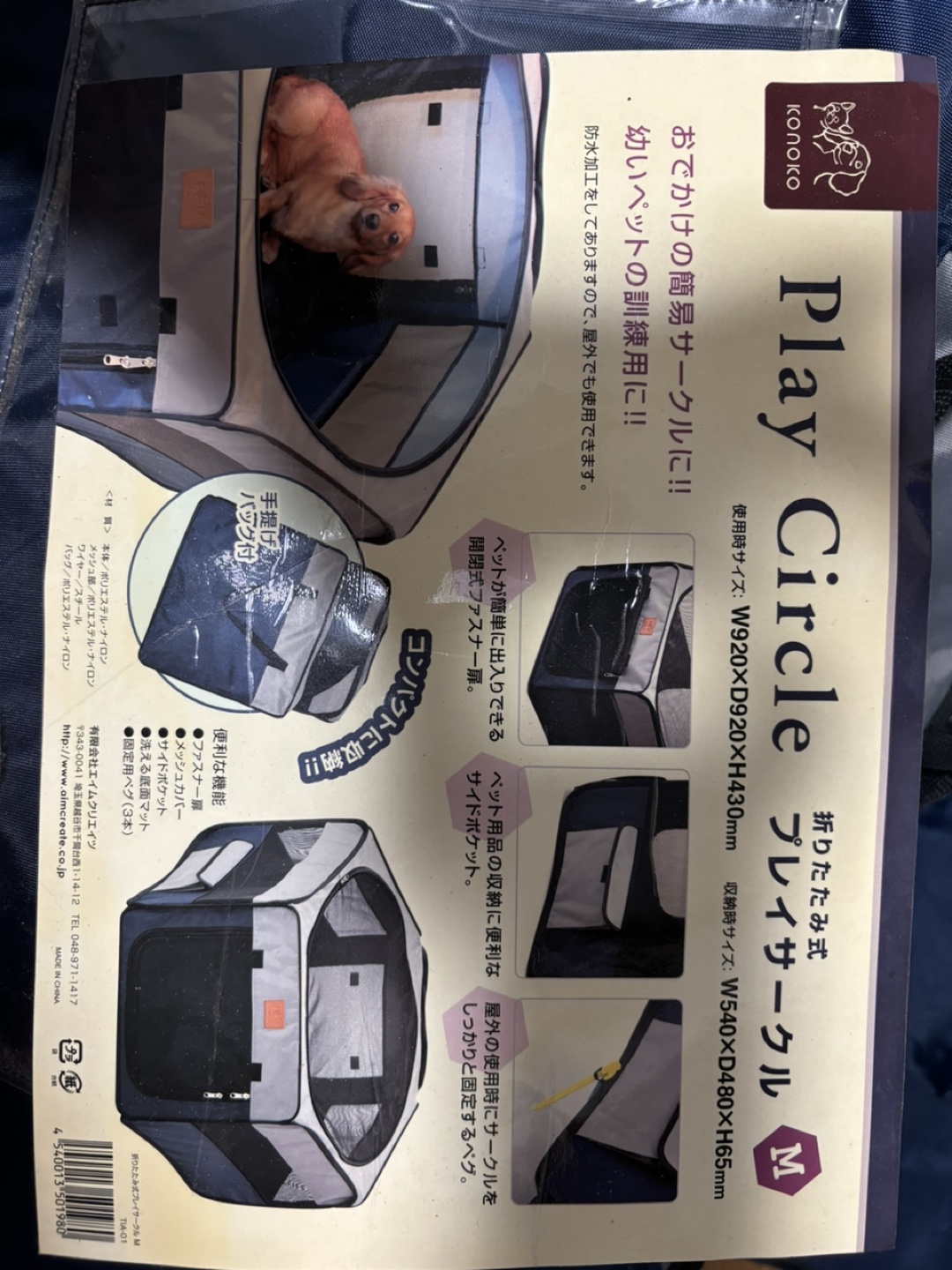 折りたたみ式サークルの写真3枚目
