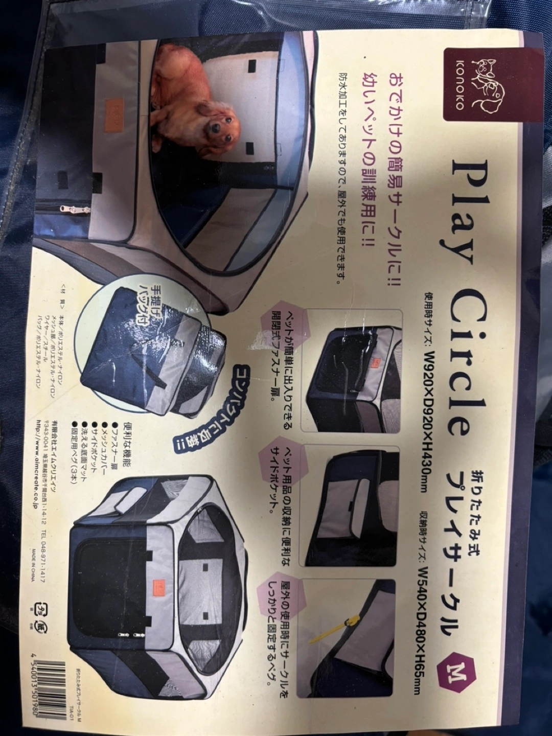 折りたたみ式サークルの写真3枚目